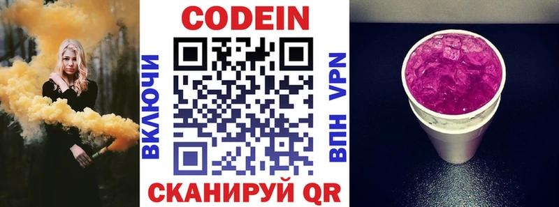 наркота  Павловск  Codein Purple Drank 
