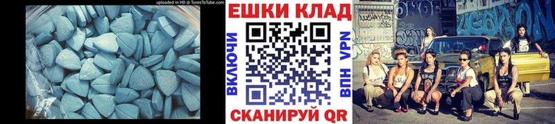 ЭКСТАЗИ XTC  купить наркотики цена  Павловск 