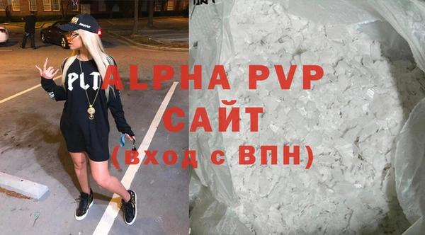 альфа пвп Вяземский