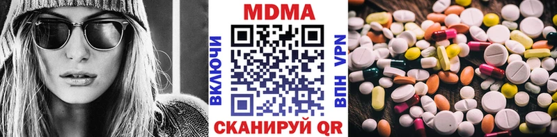 МДМА crystal Павловск