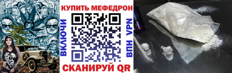 МЯУ-МЯУ мяу мяу  наркота  Павловск 