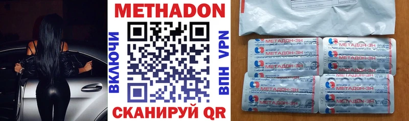цена наркотик  Павловск  Метадон VHQ 