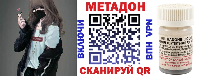МЕТАДОН methadone Павловск