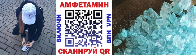 МЕТАМФЕТАМИН Methamphetamine Павловск